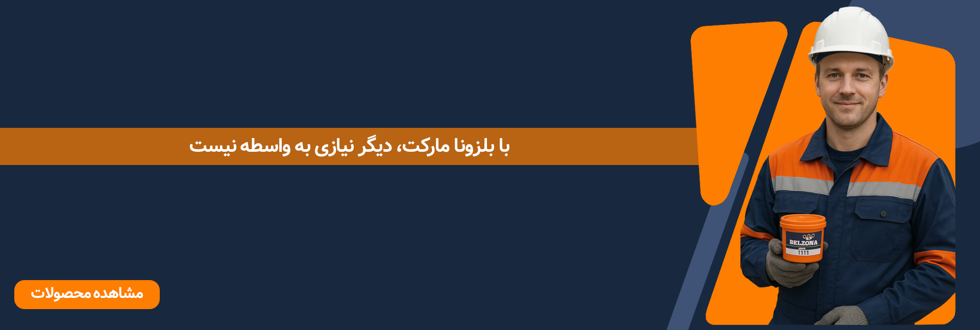 بنر 1111